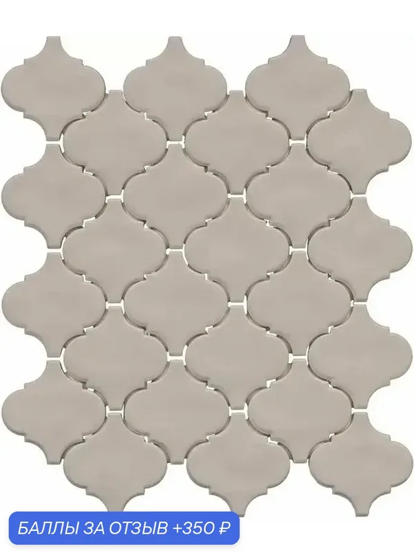 Керамическая плитка KERAMA MARAZZI KM2630M0031N Арабески Марокко бежевый светлый матовый 26x30x0, 7 (цена за 1 уп — 0.59 кв. м- 10 шт.) — KERAMA MARAZZI, 350 баллов за отзыв Яндекс Маркет