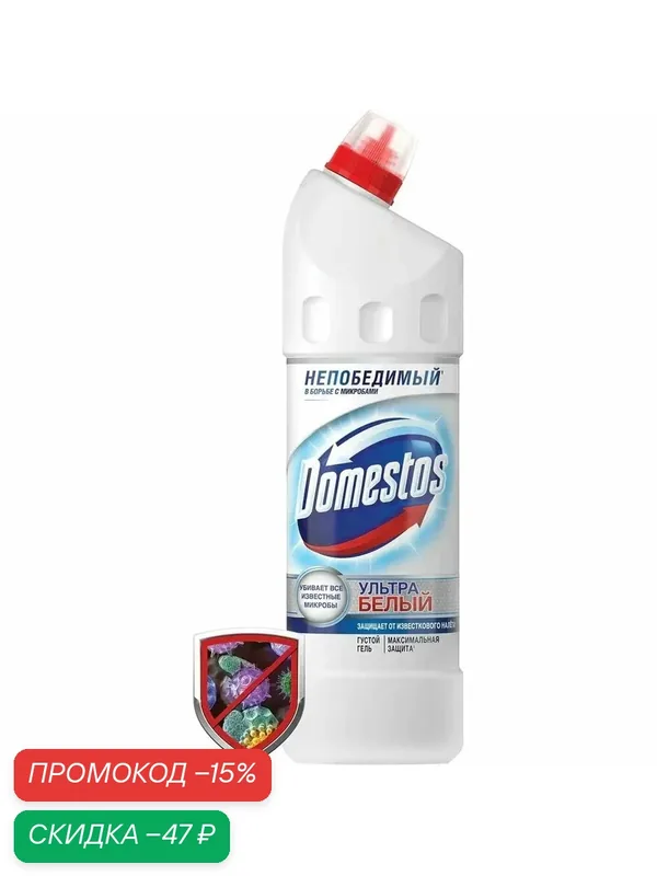 Чистящее средство для унитаза DOMESTOS Ультра белый 67319127 — Доместос, скидка по промокоду Яндекс Маркет