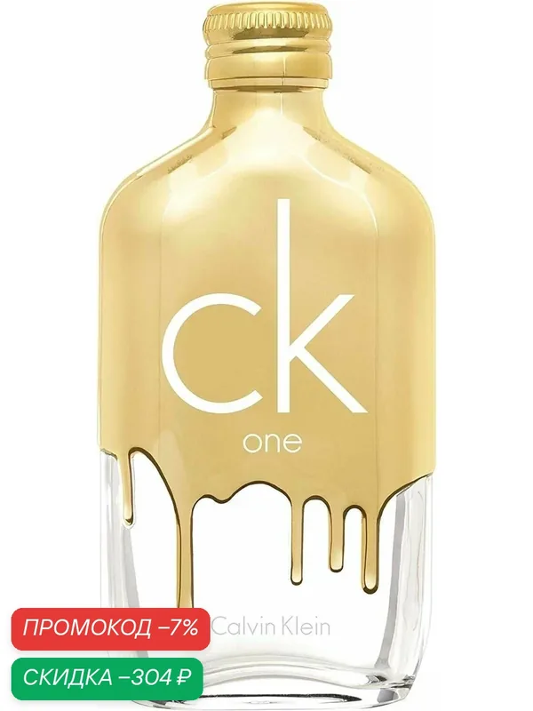 CALVIN KLEIN ONE Gold unisex туалетная вода мужская женская 100 мл edt / Духи женские мужские Кельвин Кляйн Уан Голд — CALVIN KLEIN, скидка по промокоду Яндекс Маркет