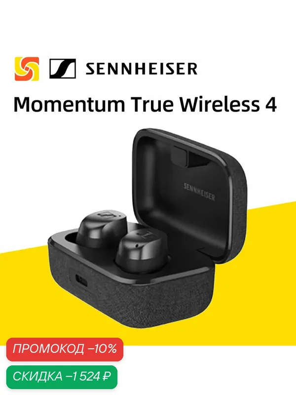 Наушники беспроводные Sennheiser Momentum True Wireless 4, Bluetooth 5.4, Черный — Sennheiser, скидка по промокоду Яндекс Маркет