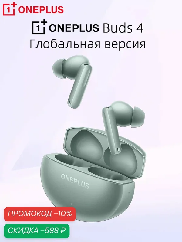 Глобальная версия Oneplus Buds 4 TWS Наушники Активное шумоподавление на 55 дБ — OnePlus, скидка по промокоду Яндекс Маркет