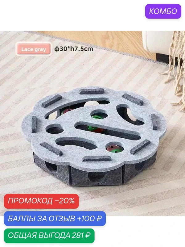 Развивающие Игрушки Для Кошек Кошачий Колокольчик-мячик — ROMIKY, скидка по промокоду Яндекс Маркет