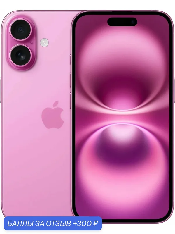 Смартфон Apple IPhone 16 256 ГБ, Dual: eSIM + eSIM, Pink (розовый) — Apple, 300 баллов за отзыв Яндекс Маркет