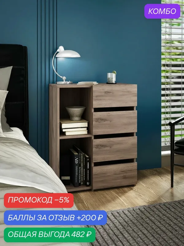 Комод Витто-997 дуб крафт табак 4 ящика, в гостиную, в спальню, в прихожую или в комнату, деревянный для белья и вещей, комод под телевизор, современный узкий, детский для игрушек — Profimebel, скидка по промокоду Яндекс Маркет