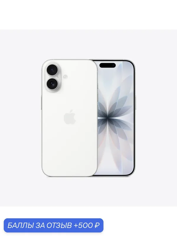Смартфон Apple iPhone 17 256 ГБ, Dual: nano SIM + eSIM, White (белый) — Apple, 500 баллов за отзыв Яндекс Маркет
