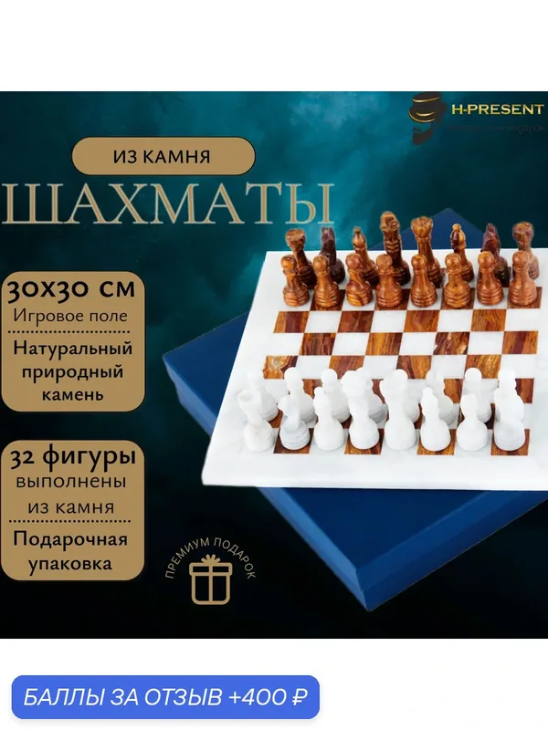 Шахматы каменные "Карфаген" мрамор и яшма 30, ручная работа. — 400 баллов за отзыв Яндекс Маркет