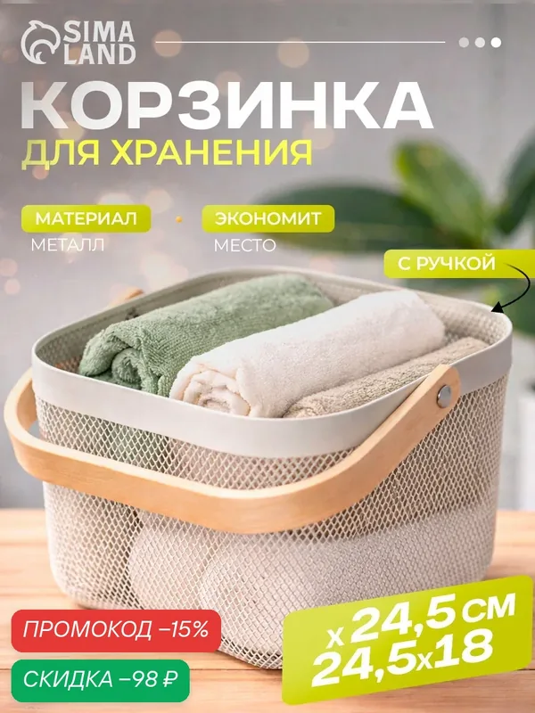 Корзина для хранения универсальная LaDоm, квадратная, с ручкой, 24.5×24.5×18 см, кремовая — LaDom, скидка по промокоду Яндекс Маркет
