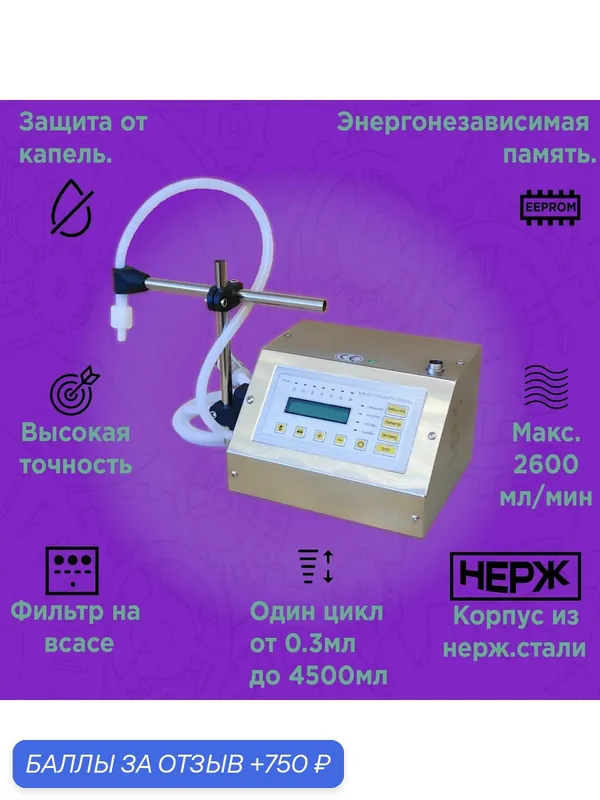Насос наливной 2.6л/мин, 7 программ, педаль, 4.5л/цикл, ARGO FP-ZSN-GKF160A+AD+EEPROM — 750 баллов за отзыв Яндекс Маркет
