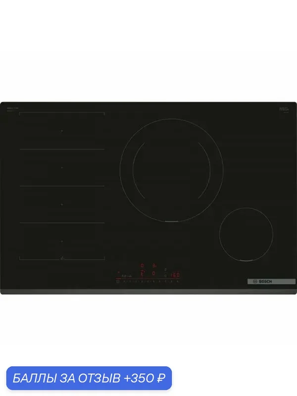 Индукционная варочная панель Bosch PXE831HC1E, независимая, черный — BOSCH, 350 баллов за отзыв Яндекс Маркет