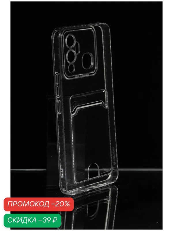 Чехол для карты на Infinix Hot 12 Play / инфиникс хот 12 плей прозрачный — WUW, скидка по промокоду Яндекс Маркет