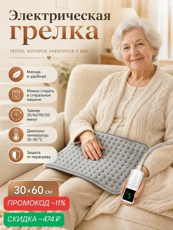 Грелка электрическая, термоковрик, ковер с подогревом, 30*60cm серый — скидка по промокоду Яндекс Маркет