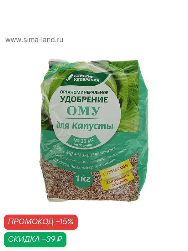 Удобрение Буйские удобрения, для капусты, органоминеральное, 1кг — Буйские удобрения, скидка по промокоду Яндекс Маркет