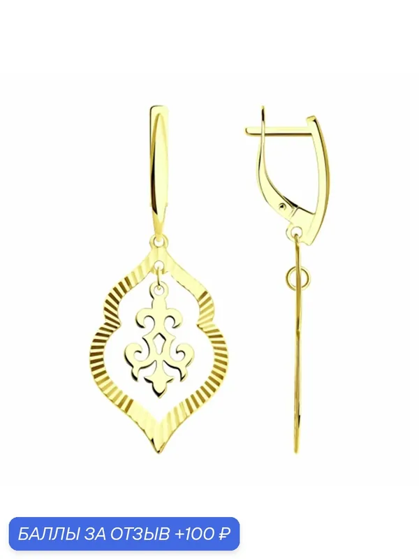 Серьги, серебро, 925 проба, золочение — Diamant online, 100 баллов за отзыв Яндекс Маркет
