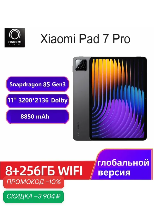 11"2 Планшет Xiaomi Pad 7 Pro 8/256 ГБ, Wi-Fi, глобальная версия, тёмно-серый, не поддерживает SIM-карту — Xiaomi, скидка по промокоду Яндекс Маркет