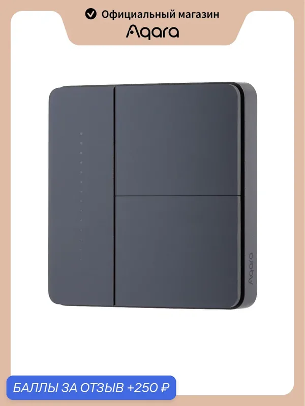 Умный настенный выключатель Aqara Z1 Pro, ZNQBKG43LM, двухклавишный, графитовый — Aqara, 250 баллов за отзыв Яндекс Маркет