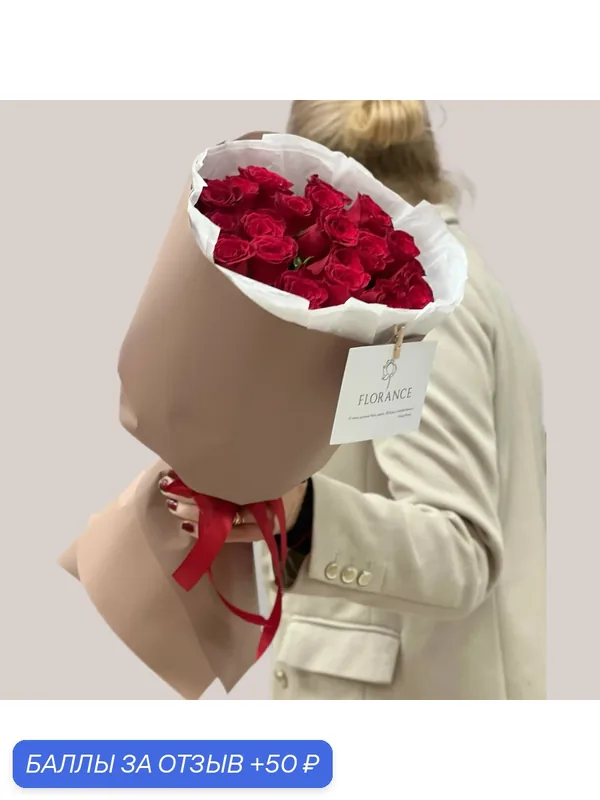 Букет "One Love", 19 красных роз, на стеблях, круглый, высота 40см, упаковка — 50 баллов за отзыв Яндекс Маркет