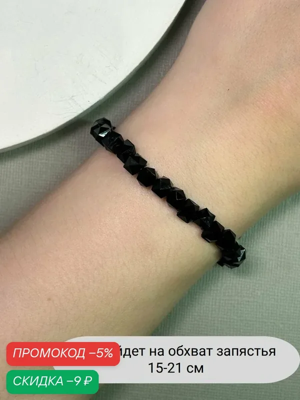 Браслет, стекло — SIDORINA SOFIA ACCESSORIES, скидка по промокоду Яндекс Маркет