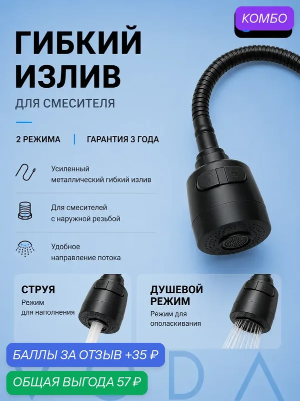 Гибкий излив для кухонного смесителя металлический VSP250KB, 2 режима, черный — ESKO, промокод и 35 баллов за отзыв Яндекс Маркет