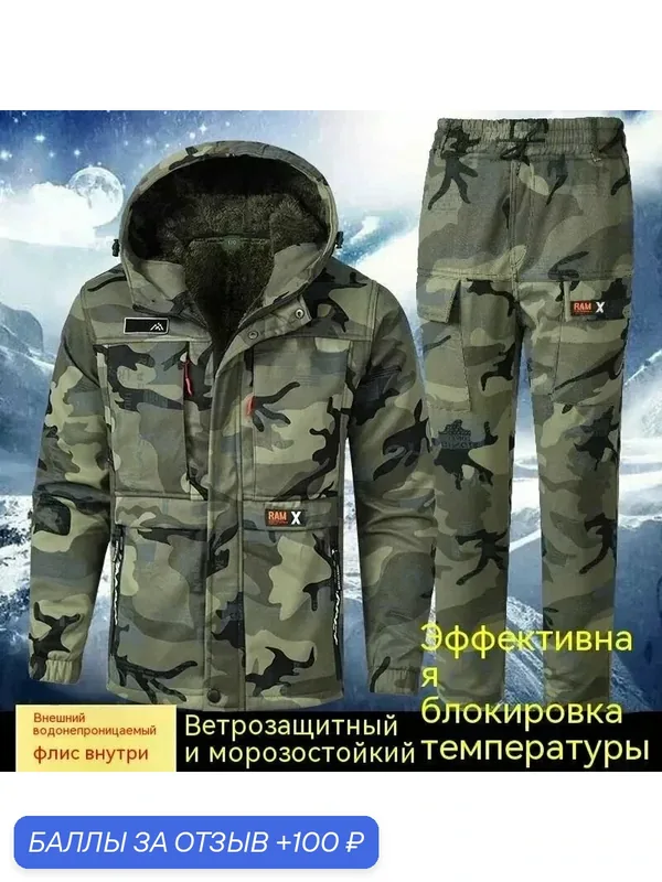 Мужская зимняя рабочая одежда (подходит для наружного/строительства/ремонта автомобилей и т. д.) — ROMIKY, 100 баллов за отзыв Яндекс Маркет