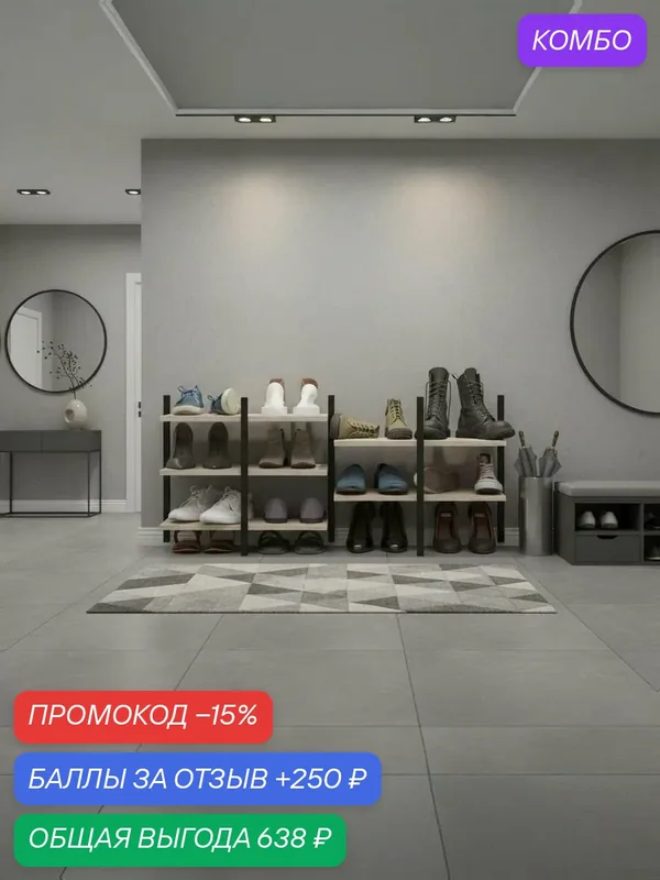 Полка для обуви ПМ лофт Олли 5, напольная, металл/ЛДСП, цвет Дуб сонома, 104 см х 31.5 см х 49.6 см — промокод и 250 баллов за отзыв Яндекс Маркет