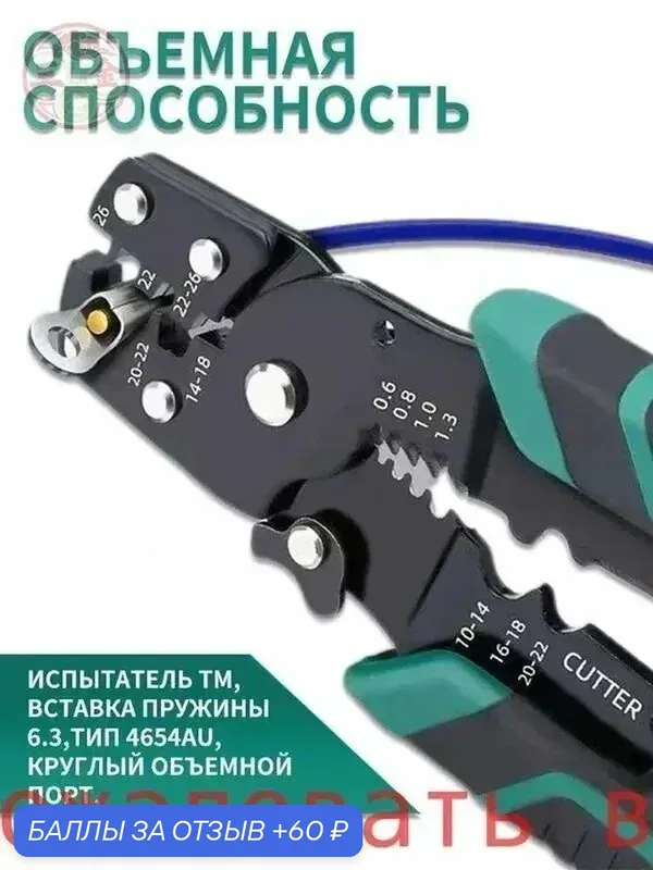 Антикоррозийные плоскогубцы для зачистки и обжима с защитным замком — 60 баллов за отзыв Яндекс Маркет