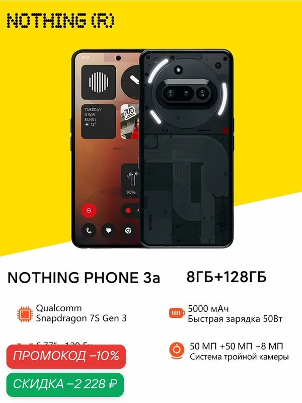 Смартфон Nothing phone (3a) 3 a, 8+128 ГБ, Snapdragon 7s Gen 3 Global 5000 mAh, 6.77” 120Hz AMOLED дисплей, черный — NOTHING, скидка по промокоду Яндекс Маркет