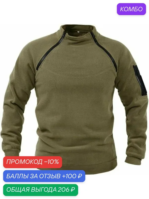 Костюм рабочий — промокод и 100 баллов за отзыв Яндекс Маркет
