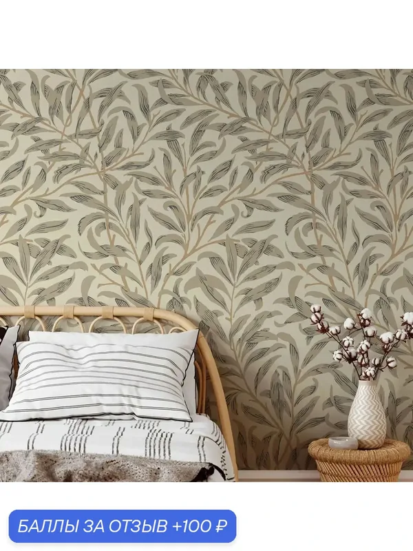 Обои Pixel&Wall Винтажные листья, Tradition Un-paste, 50cm X 300cm — 100 баллов за отзыв Яндекс Маркет