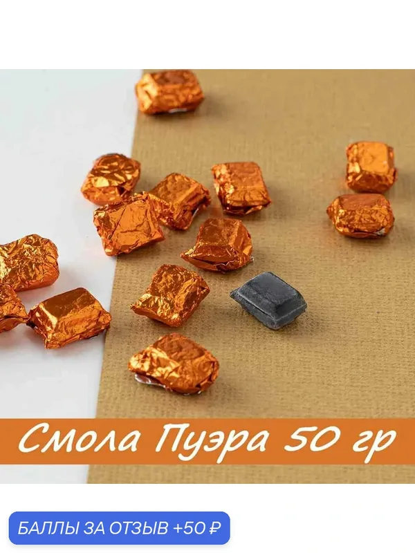 Смола Шу Пуэра (Ча Гао) 50 г - растворимый концентрат китайского чая, для термоса и быстрого заваривания — 50 баллов за отзыв Яндекс Маркет