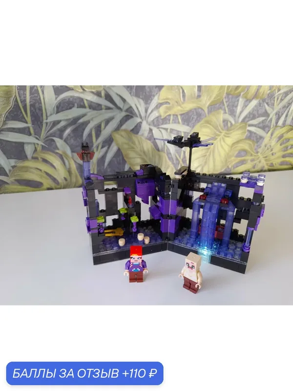 Конструктор Minecraft с черным замком из Обсидиана, Эндер Драконом, летучей мышью и персонажами — 110 баллов за отзыв Яндекс Маркет