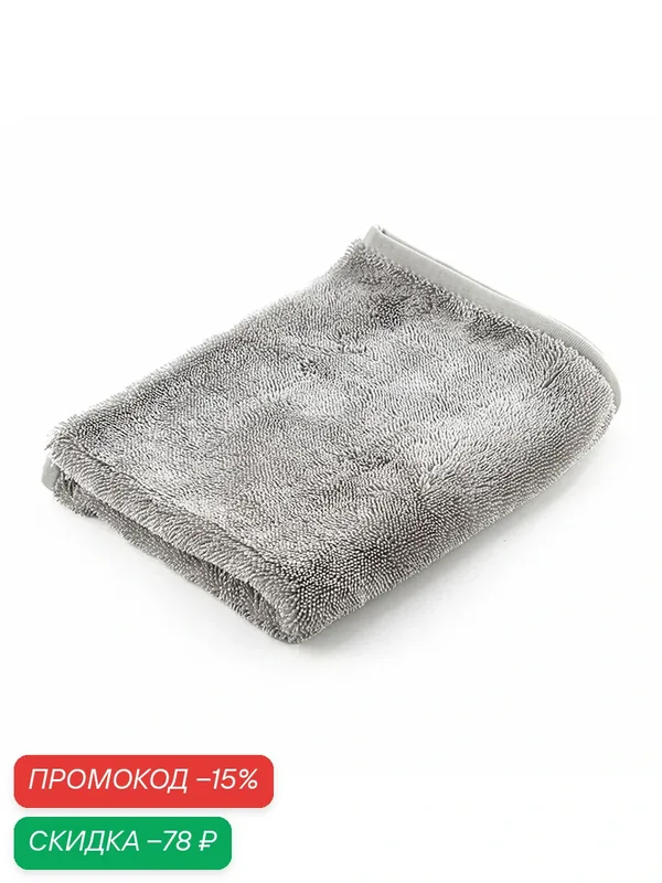 Микрофибра для сушки кузова супервпитывающая - Shine Systems Easy Dry Max Towel, 50*80см, 600гр/м2 — Shine Systems, скидка по промокоду Яндекс Маркет