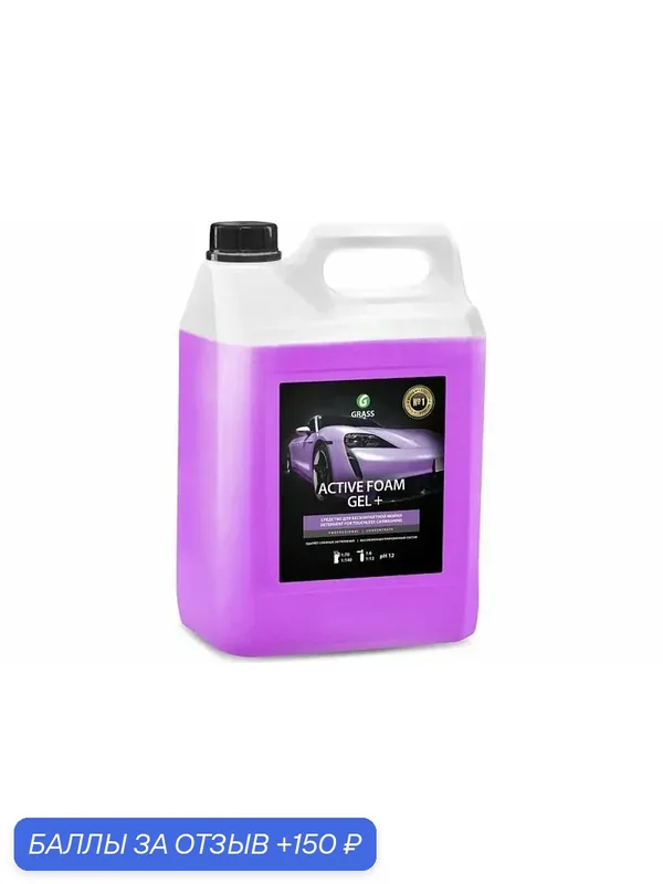 Активная пена Active Foam Gel+ 6 кг GRASS 113181 — GRASS, 150 баллов за отзыв Яндекс Маркет