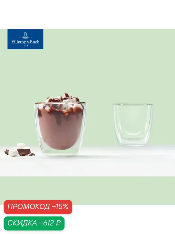 Набор стаканов 2 шт, 220 мл, Artesano Hot & Cold Villeroy & Boch, Боросиликатное стекло — Villeroy & Boch, скидка по промокоду Яндекс Маркет