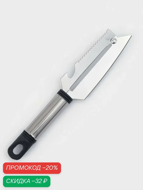 Шинковка Доляна «Помощник», 3 в 1, нож для нарезки, открывалка, 19, 5 см (лезвие 9, 8 см), цвет серебряный, чёрный — Доляна, скидка по промокоду Яндекс Маркет