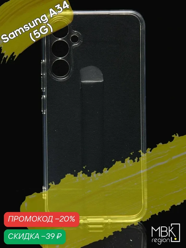 Чехол для Samsung Galaxy A34 5G / чехол на самсунг а34 5G прозрачный — WUW, скидка по промокоду Яндекс Маркет