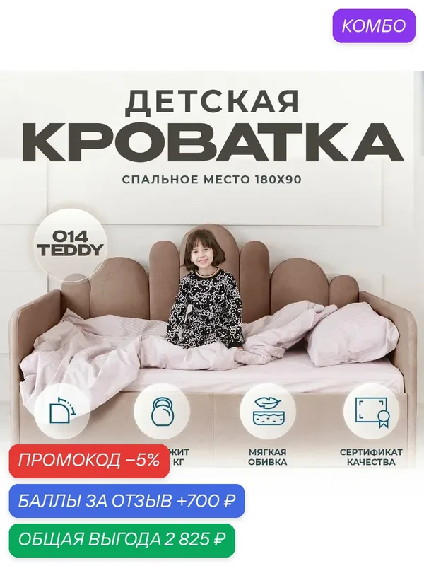 Детский диван-кровать 180 90 см Ассоль коричневый с ящиком, кровать детская от 3х лет, 2 изголовья — Три кроватки, скидка по промокоду Яндекс Маркет