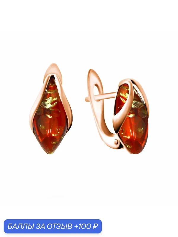 Серьги, серебро, 925 проба, золочение, янтарь — Diamant online, 100 баллов за отзыв Яндекс Маркет