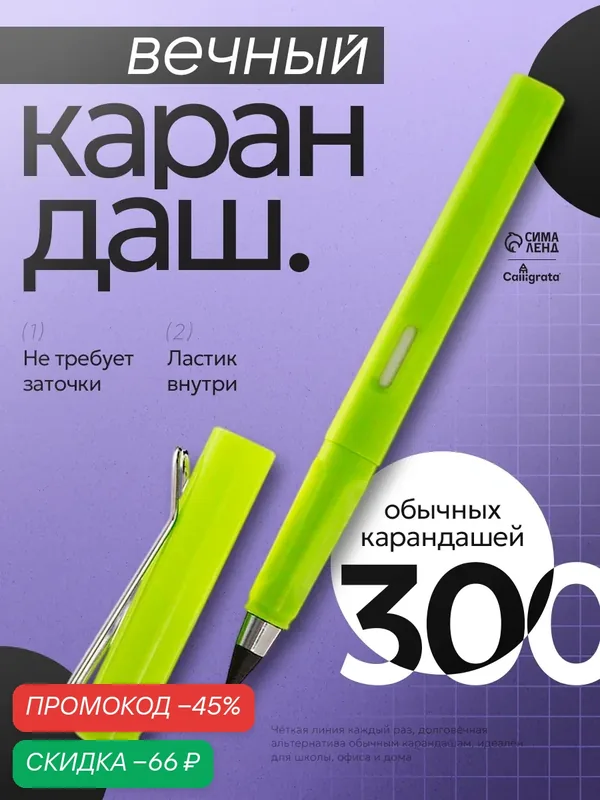 Карандаш чернографитный Calligrata, НВ, круглый, зеленый, 1 шт — Calligrata, скидка по промокоду Яндекс Маркет