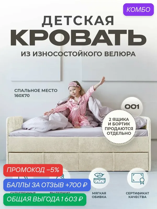 Кровать детская подростковая односпальная 160х70 — Три кроватки, 700 баллов за отзыв Яндекс Маркет