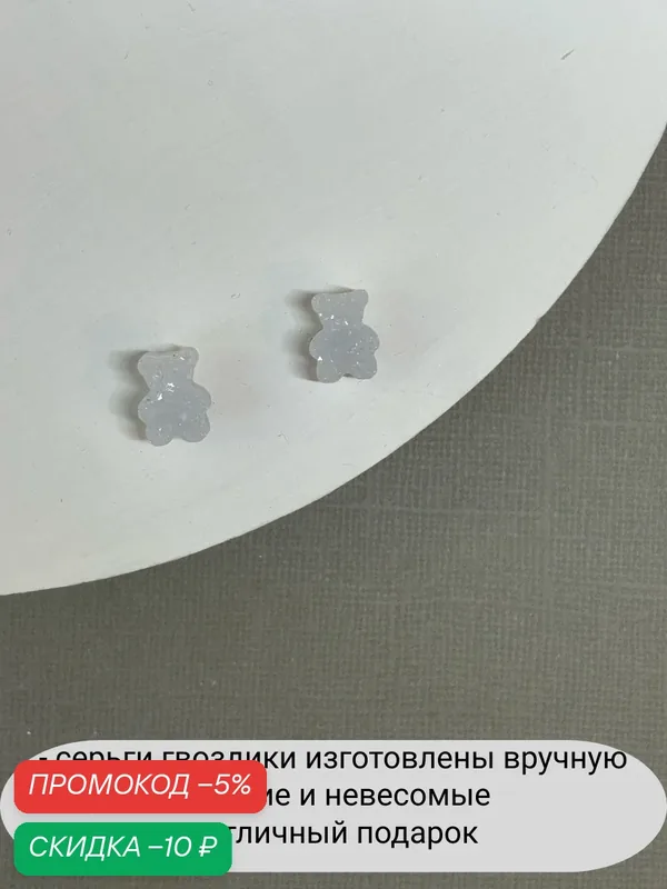 Серьги, эпоксидная смола — SIDORINA SOFIA ACCESSORIES, скидка по промокоду Яндекс Маркет