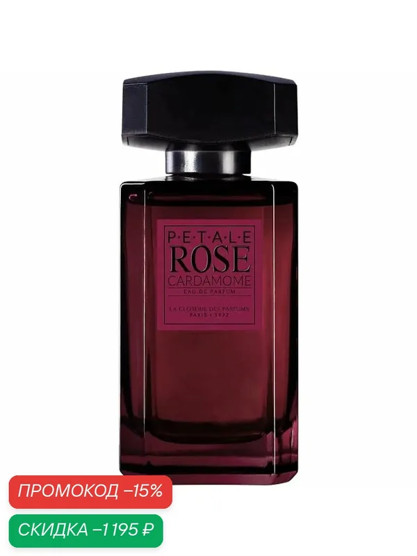 LA CLOSERIE DES PARFUMS Rose Petale Cardamome Парфюмерная вода — скидка по промокоду Яндекс Маркет