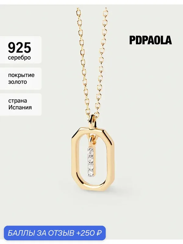 Колье, серебро, 925 проба, фианит — PDPAOLA, 250 баллов за отзыв Яндекс Маркет