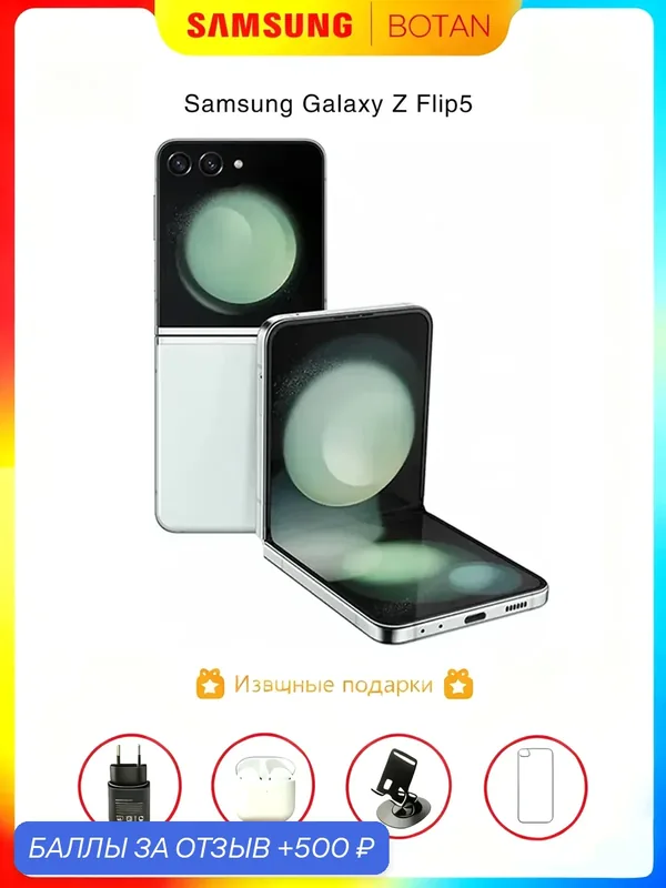 Оригинальные смартфоны Samsung, Смартфон Samsung Galaxy Z Flip5 8/256 ГБ, SIM, мятный — Samsung, 500 баллов за отзыв Яндекс Маркет