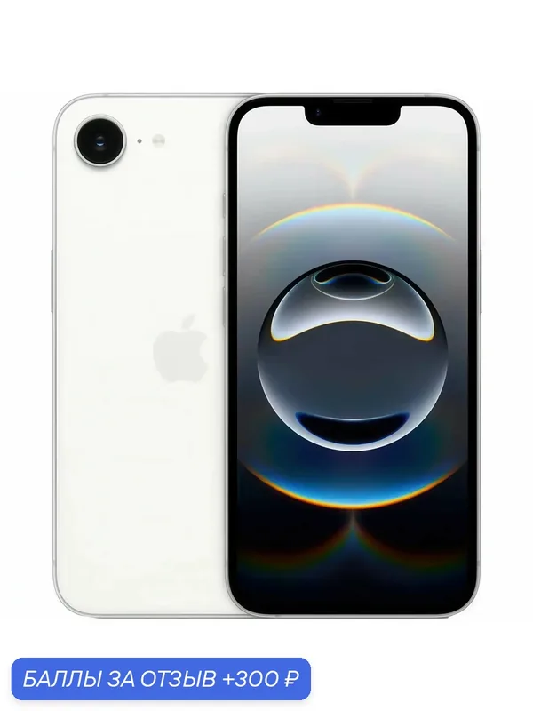 Смартфон Apple iPhone 16e 256 ГБ, Dual: eSim + eSim White (Белый) — Apple, 300 баллов за отзыв Яндекс Маркет