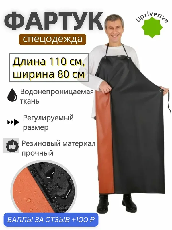 Костюм рабочий — ROMIKY, 100 баллов за отзыв Яндекс Маркет