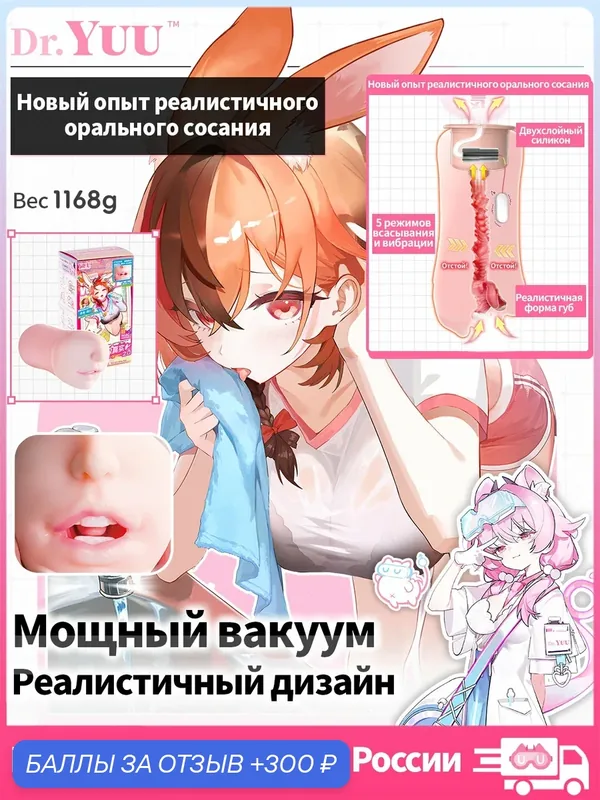 YUU Мужской мастурбатор - вакуумный вибратор, оральный, 1168г, силикон, 23см — 300 баллов за отзыв Яндекс Маркет