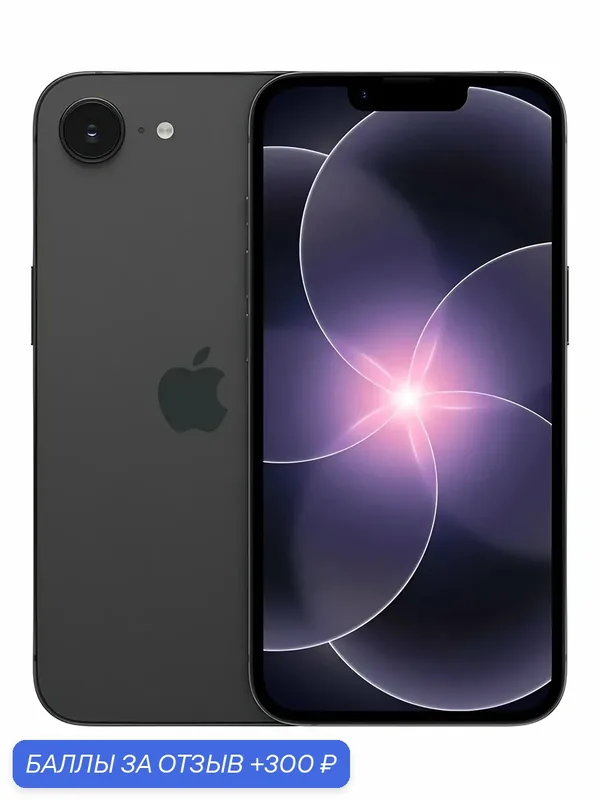 Смартфон Apple iPhone 17e 256 (eSIM + SIM) Black — Apple, 300 баллов за отзыв Яндекс Маркет