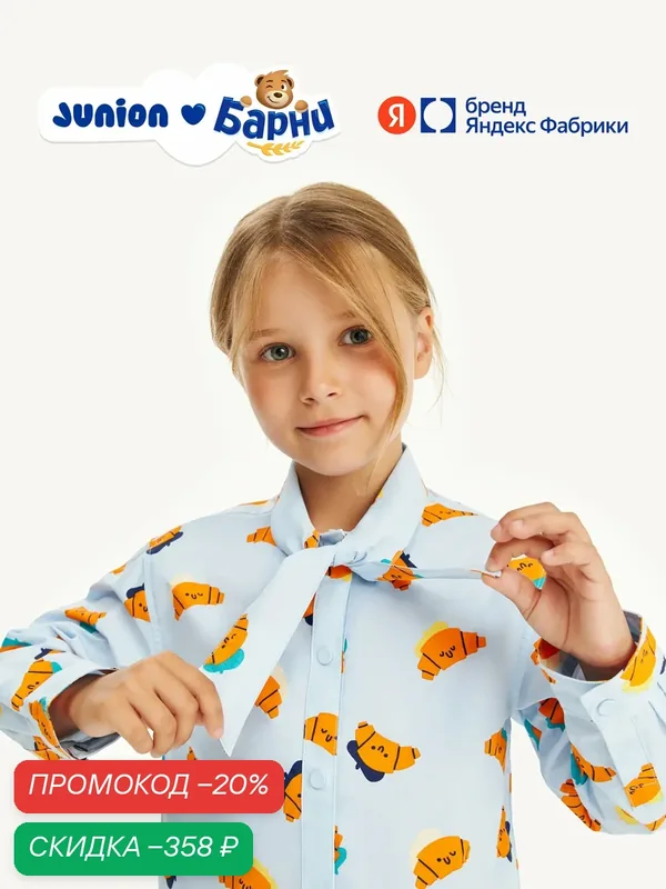 Блуза Junion из поплина с отложным воротником-бантом — Junion, скидка по промокоду Яндекс Маркет