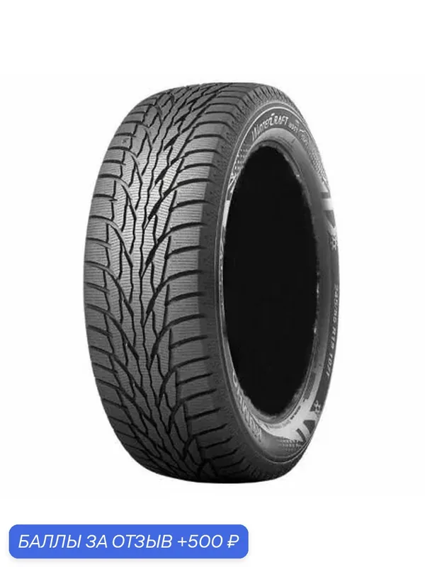 Автошина R18 265/60 Kumho WinterCraft ice SUV WS51 114T зима 2248753 — Kumho, скидка по промокоду Яндекс Маркет