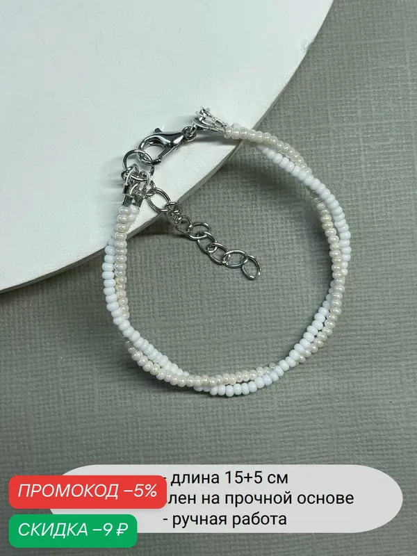 Браслет, стекло — SIDORINA SOFIA ACCESSORIES, скидка по промокоду Яндекс Маркет